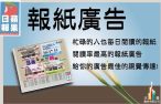 廣告